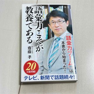 語彙力こそが教養である(その他)