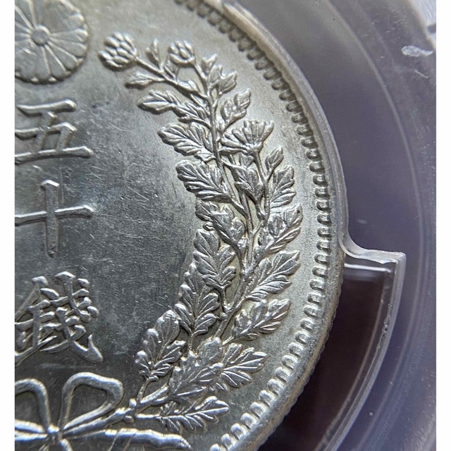 PCGS MS62 未使用ー 竜50銭銀貨 ㊴ 明治37年 1904年-