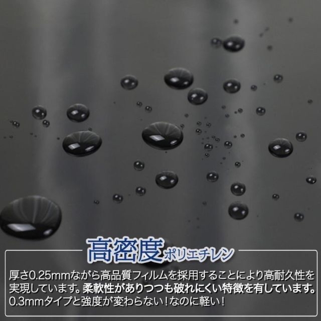 防水シート タンクシート ライナー 0.25mm (幅2m×長10m)1593