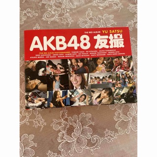AKB48 友撮 THE RED ALBUM レッド 写真集 アイドル(アイドルグッズ)