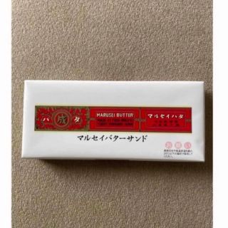 マルセイバターサンド 北海道限定 北海道六花亭 六花亭　レーズン(菓子/デザート)