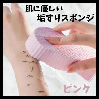 104A あかすりスポンジ 角質除去 美容　ボディケア(その他)
