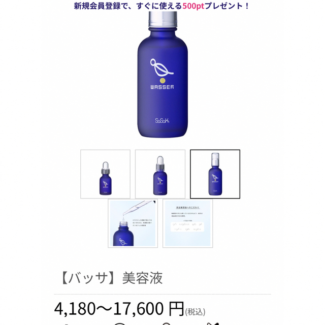 特価再入荷】 バッサ 美容液 120mlの通販 by Ｍ's shop｜ラクマ