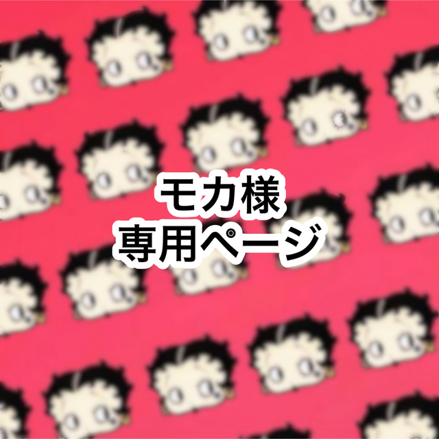 モカ様専用ページ》アルバム仕掛け・壁面飾りの通販 by pipisuke