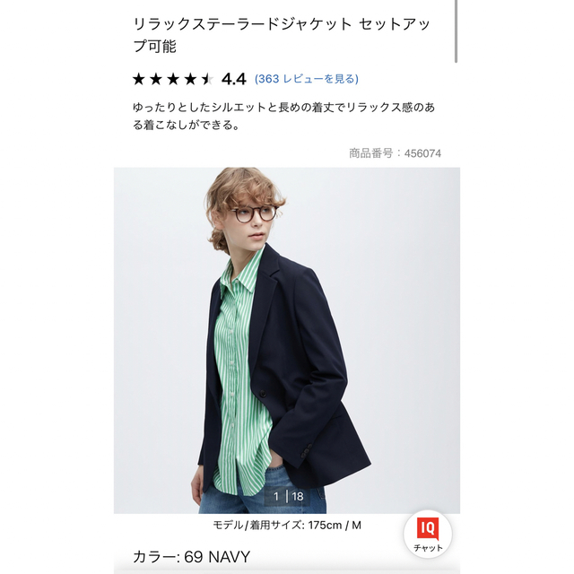 UNIQLO リラックステーラードジャケット　Ｌサイズ