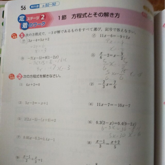 中学教科書ワ－ク 東京書籍版新編新しい数学 数学　１年 エンタメ/ホビーの本(語学/参考書)の商品写真