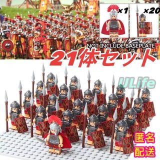 21体セット LEGOレゴ互換 古代ローマ軍団兵と百人隊長 騎士団戦士ミニフィグ