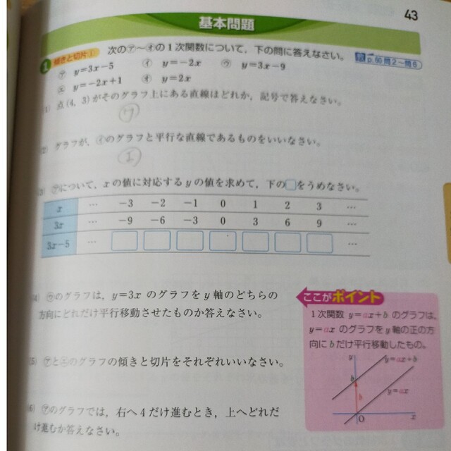 中学教科書ワ－ク 東京書籍版新編新しい数学 数学　２年 エンタメ/ホビーの本(科学/技術)の商品写真