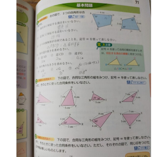 中学教科書ワ－ク 東京書籍版新編新しい数学 数学　２年 エンタメ/ホビーの本(科学/技術)の商品写真