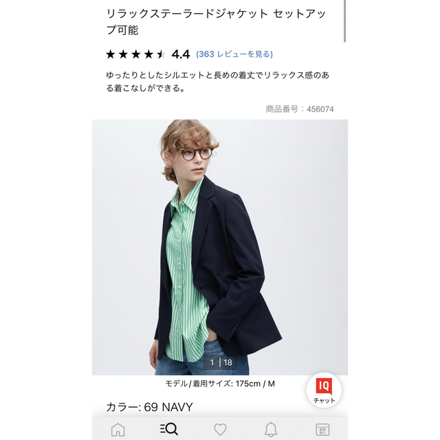 UNIQLO(ユニクロ)のユニクロ　リラックステーラードジャケット　ネイビー レディースのジャケット/アウター(テーラードジャケット)の商品写真