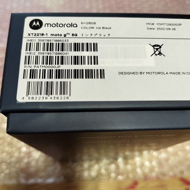 PATM0000JPColor⭐新品未開封⭐Motorola moto g52j 5G/インクブラック♪