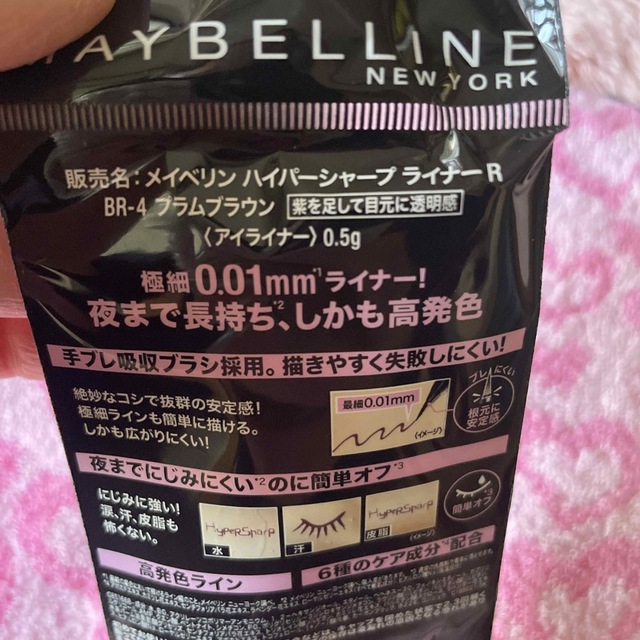 MAYBELLINE(メイベリン)の新品未開封＊メイベリン　アイライナー　 コスメ/美容のベースメイク/化粧品(アイライナー)の商品写真