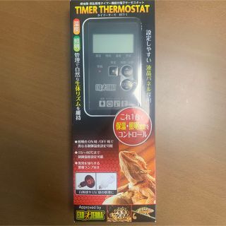 【未使用】タイマーサーモ RTT-1 / 爬虫類・両生類用サーモスタット(爬虫類/両生類用品)