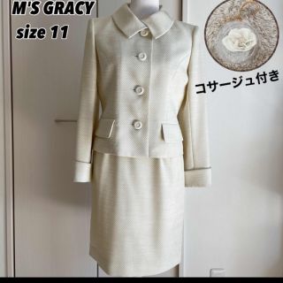 エムズグレイシー(M'S GRACY)のm's gracy フォーマル　セットアップ　コサージュ　11 入学式　スーツ(スーツ)