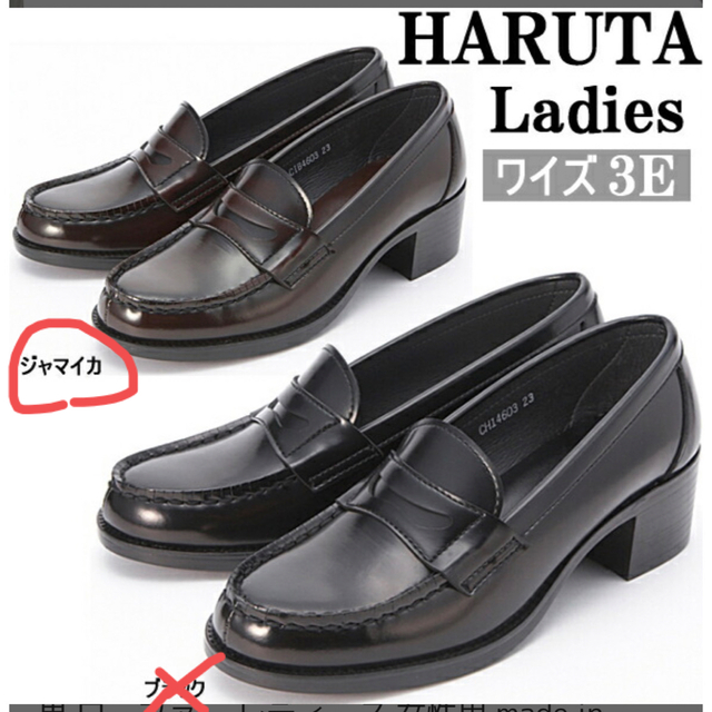 HARUTA(ハルタ)のハルタ　ローファー（茶色）24.5 レディースの靴/シューズ(ローファー/革靴)の商品写真