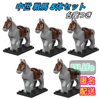 LEGOレゴ互換ヨーロッパ中世騎馬戦馬騎士団ミニフィグ５体セットBグレー(ミリタリー)