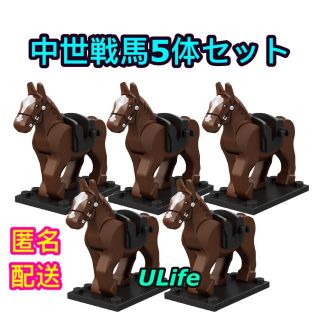 LEGOレゴ互換ヨーロッパ中世騎馬戦馬騎士団ミニフィグ５体セットC(ミリタリー)