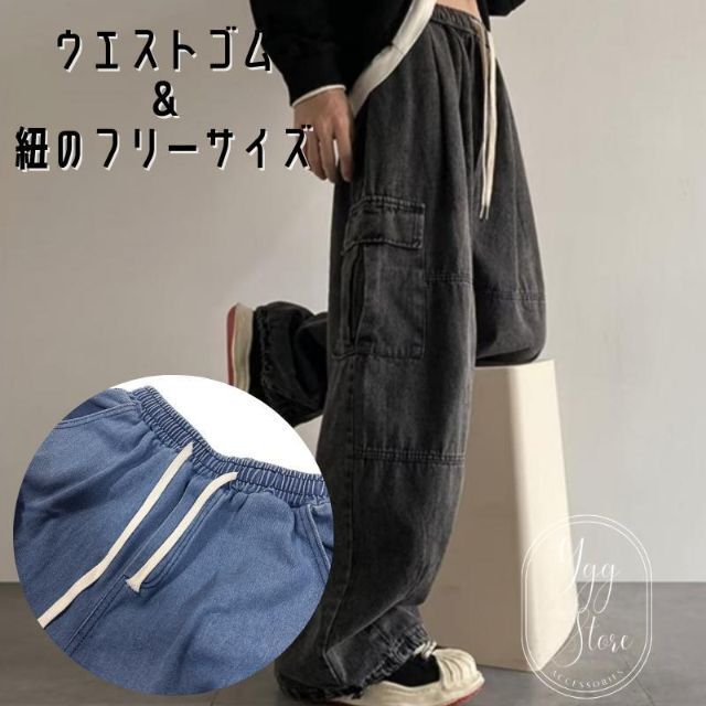 デニム カーゴ パンツ ワイド 裾絞り ドロスト 黒グレー ミリタリー ワーク 3