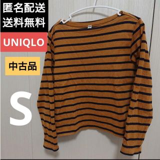 ユニクロ(UNIQLO)の【中古品】UNIQLO ボートネックコットン長袖Tシャツ ブラウン S(カットソー(長袖/七分))