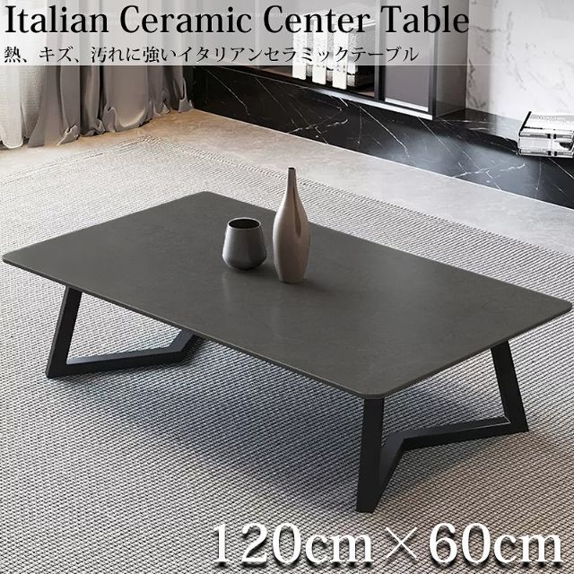 センターテーブル おしゃれ セラミック 天板 120x60cm CT-02DGLスチール生産国