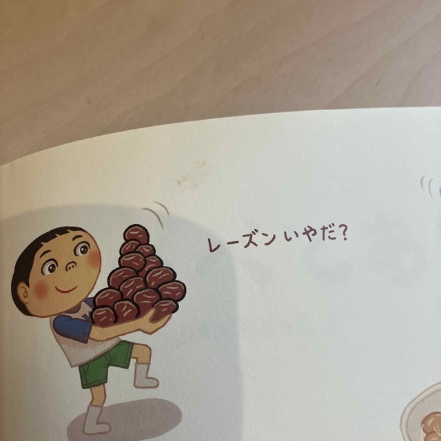 たべてあげる エンタメ/ホビーの本(絵本/児童書)の商品写真