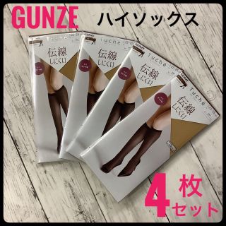 グンゼ(GUNZE)のGUNZE Tuche ひざ下丈 ストッキング 4足セット まとめて ベージュ(タイツ/ストッキング)