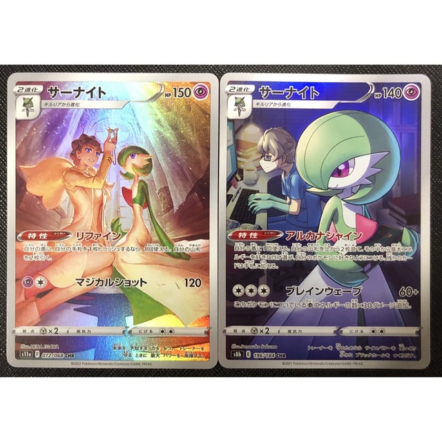 ポケモン - ラルトス キルリア AR サーナイトEX SR その他オマケ ポケモン - ラルトス キルリア AR サーナイトEX SR その他オマケ