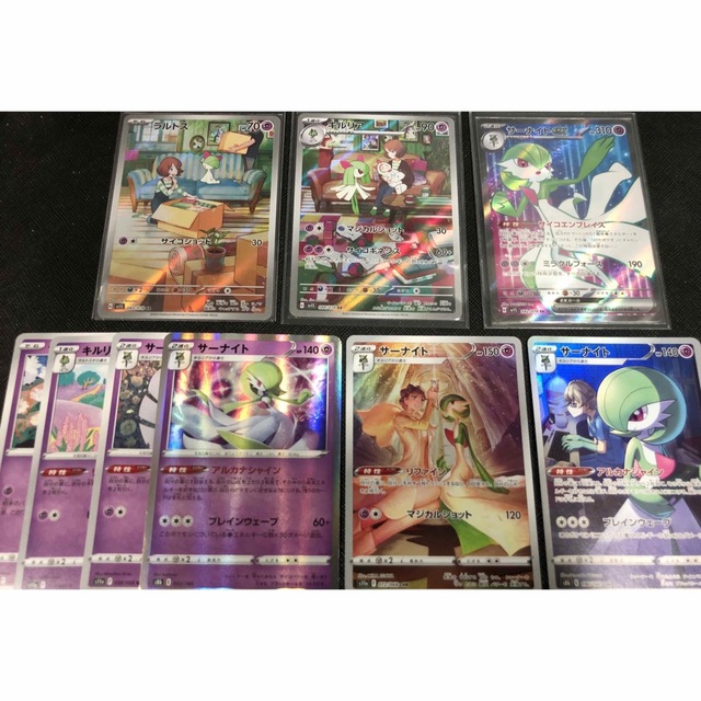 ポケモン - ラルトス キルリア AR サーナイトEX SR その他オマケ ポケモン - ラルトス キルリア AR サーナイトEX SR その他オマケ