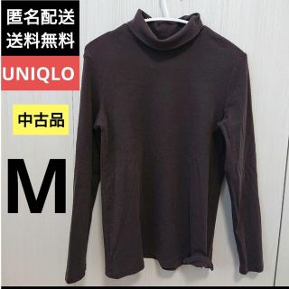 ユニクロ(UNIQLO)の【中古品】UNIQLO コットン(96%)タートルネック M ブラウン(Tシャツ(長袖/七分))