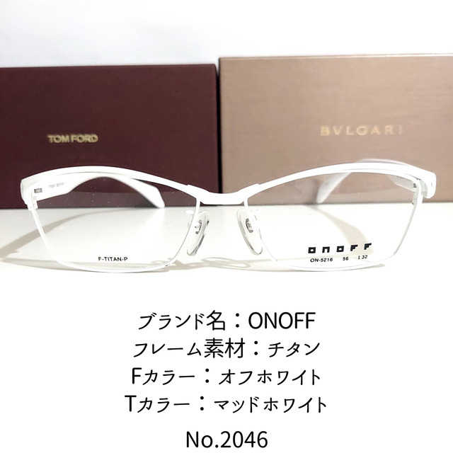 No.2046-メガネ ONOFF【フレームのみ価格】 【絶品】 6386円 www.gold