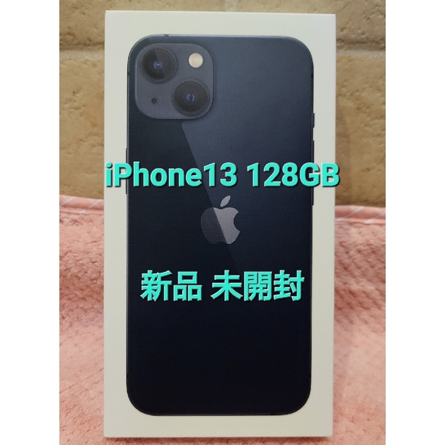 iPhone13 128GB ミッドナイト