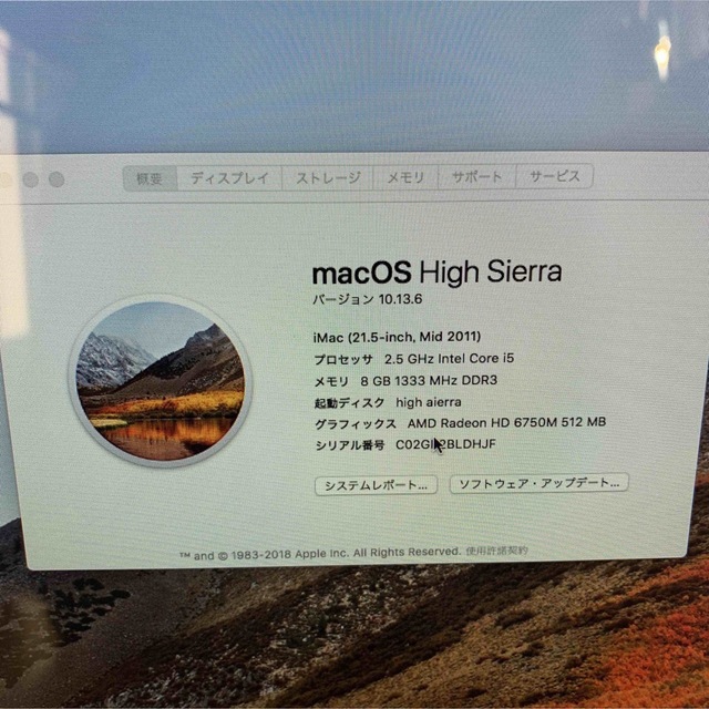 Mac (Apple)(マック)のApple iMac2011  Core i5 メモリ8GB DVDドライブ。 スマホ/家電/カメラのPC/タブレット(デスクトップ型PC)の商品写真