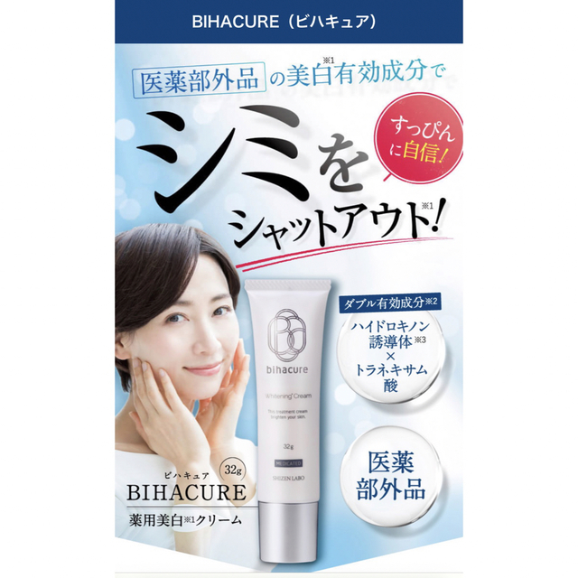 ビハキュア 32g 3本セット 自然派研究所の通販 by flower|ラクマ