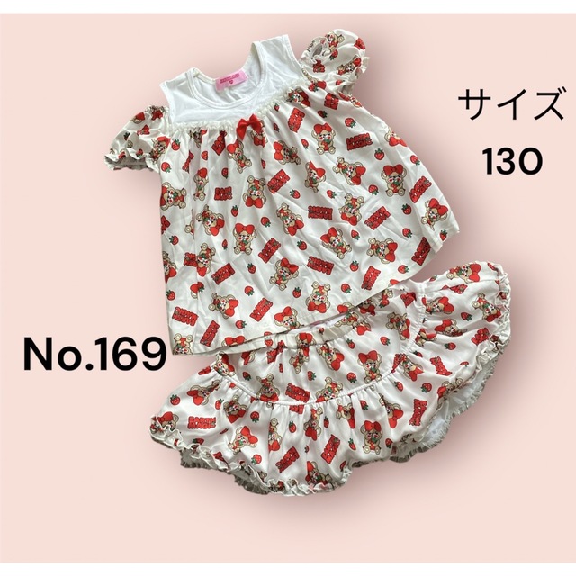 No.169アースマジックセットアップ130 良質 アースマジック セットアップ