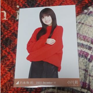 乃木坂46　ケーブルニット　小川彩(アイドルグッズ)