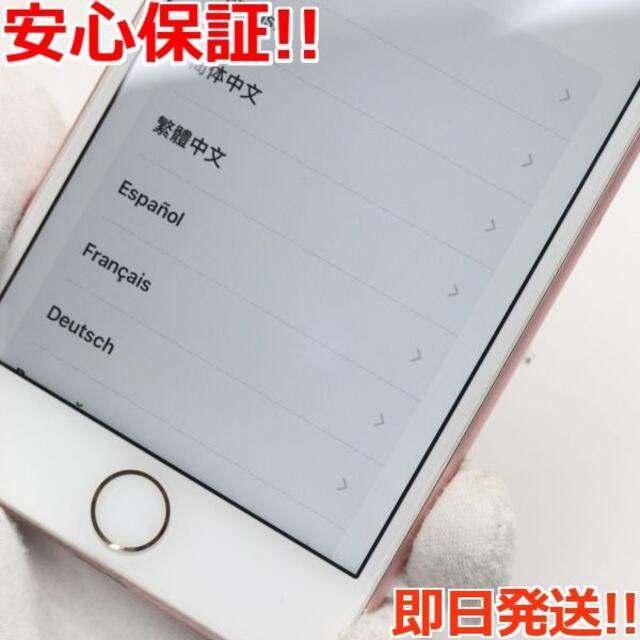 iPhone(アイフォーン)の美品 SIMフリー iPhone7 128GB ローズゴールド スマホ/家電/カメラのスマートフォン/携帯電話(スマートフォン本体)の商品写真