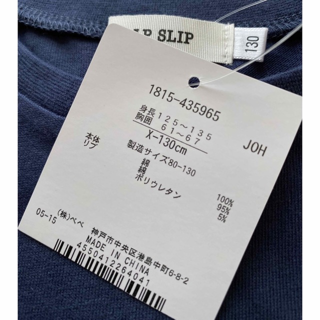 BeBe(ベベ)のべべ系 SLAP SLIPのチェリー花柄プリントフレア切り替えTシャツ 130 キッズ/ベビー/マタニティのキッズ服女の子用(90cm~)(Tシャツ/カットソー)の商品写真