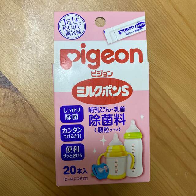 Pigeon(ピジョン)のミルクポンS 20本 キッズ/ベビー/マタニティの洗浄/衛生用品(哺乳ビン用消毒/衛生ケース)の商品写真