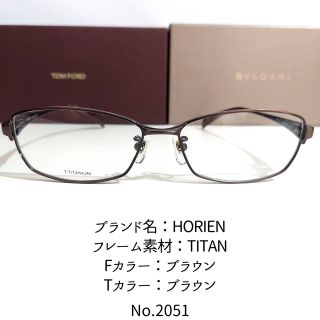 再入荷 No.2051-メガネ HORIEN【フレームのみ価格】 | iuggu.ru