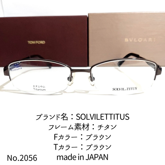 No.2056-メガネ　SOLVILETTITUS【フレームのみ価格】