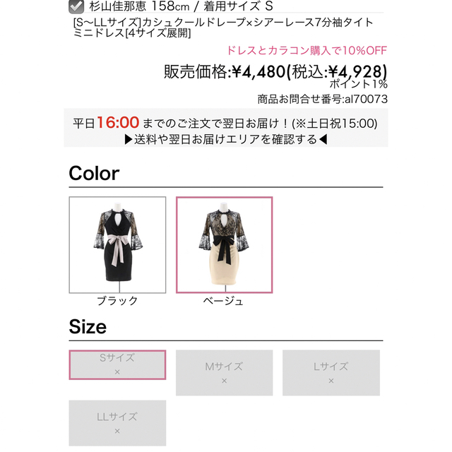 dazzy store(デイジーストア)のDazzy store/ｶｼｭｸｰﾙﾄﾞﾚｰﾌﾟｼｱﾚｰｽ7分袖ﾀｲﾄﾄﾞﾚｽ レディースのフォーマル/ドレス(ナイトドレス)の商品写真