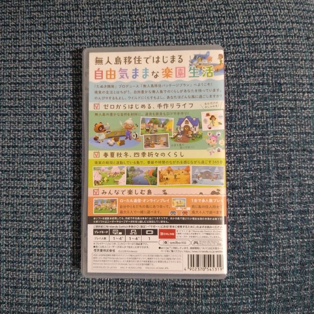 任天堂(ニンテンドウ)のバス様専用です!あつまれ どうぶつの森 Switchソフト エンタメ/ホビーのゲームソフト/ゲーム機本体(家庭用ゲームソフト)の商品写真