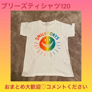 ブリーズ(BREEZE)のブリーズ120 スマイル　半袖　ティシャツ　半袖シャツ　白T  レインボー(Tシャツ/カットソー)