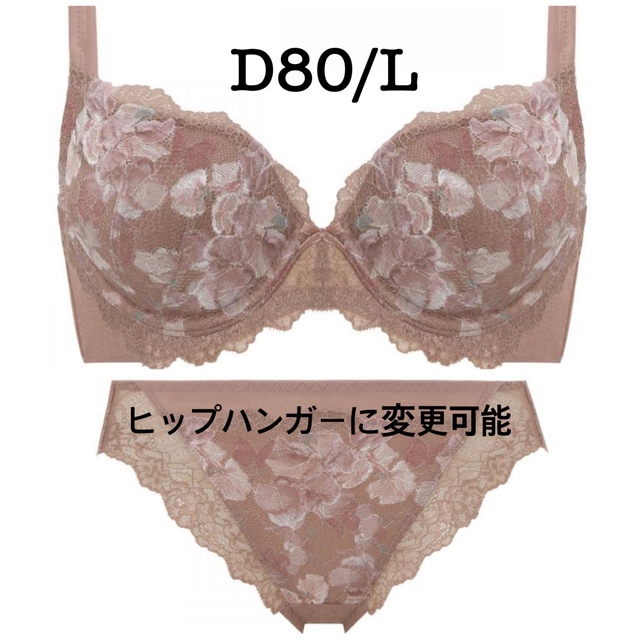 D80/L◆トリンプ 恋するブラTR533◆ブラ＆ショーツ◆ブラウン