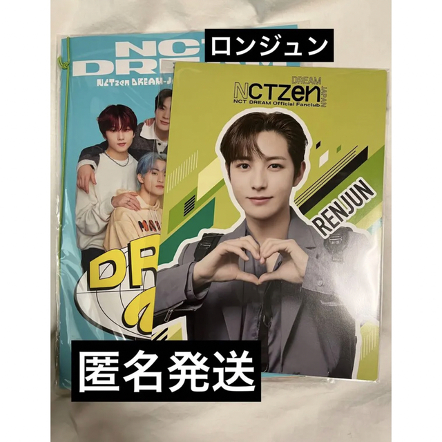 NCT DREAM ファンクラブ 会報誌 ロンジュン エンタメ/ホビーのタレントグッズ(アイドルグッズ)の商品写真