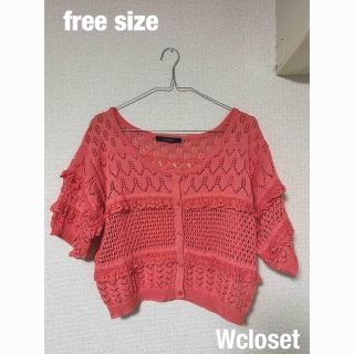 ダブルクローゼット(w closet)の★値下げしました！Wcloset レース カーディガン(カーディガン)