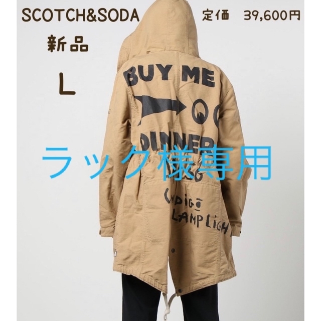 新品　SCOTCH&SODA HIGH STREET モッズコート　Ｌ