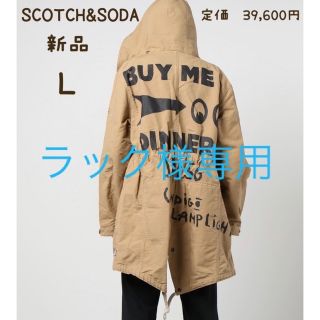 スコッチアンドソーダ(SCOTCH & SODA)の新品　SCOTCH&SODA HIGH STREET モッズコート　Ｌ(モッズコート)