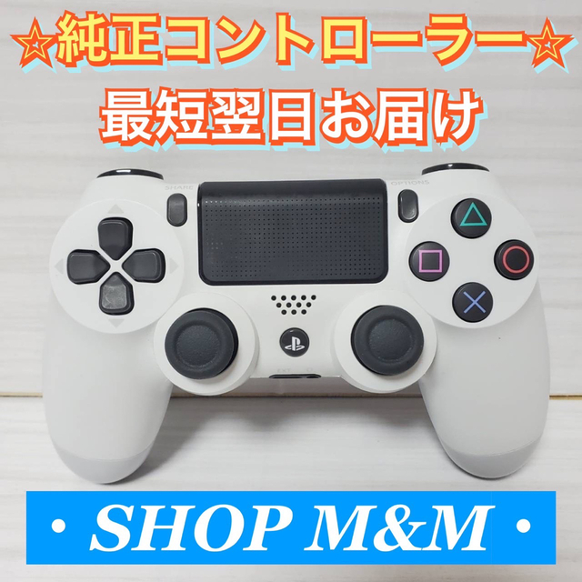 PlayStation4(プレイステーション4)の【24時間以内出荷】PS4 コントローラー 純正 DUALSHOCK4 プレステ エンタメ/ホビーのゲームソフト/ゲーム機本体(家庭用ゲーム機本体)の商品写真