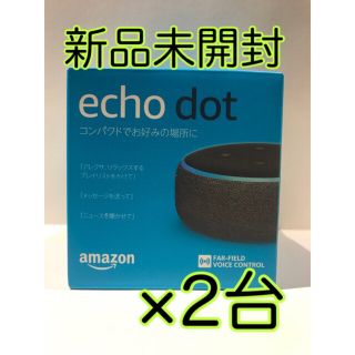 エコー(ECHO)の2台セット Echo Dotエコードット スマートスピーカーwith Alexa(スピーカー)